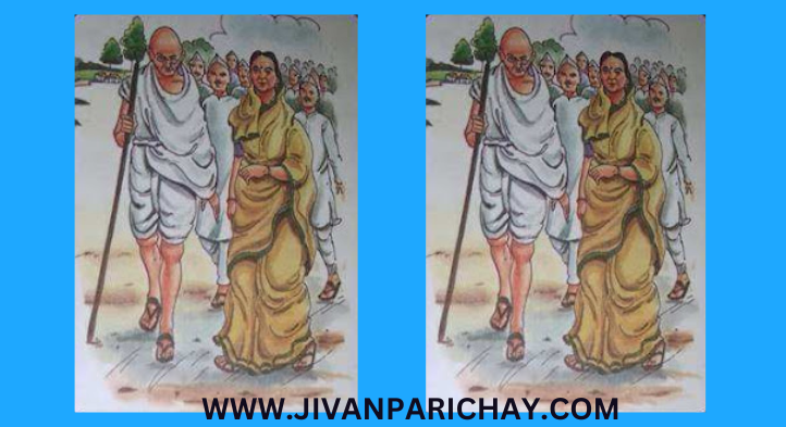 Mahatma Gandhi Ka Jivan Parichay 