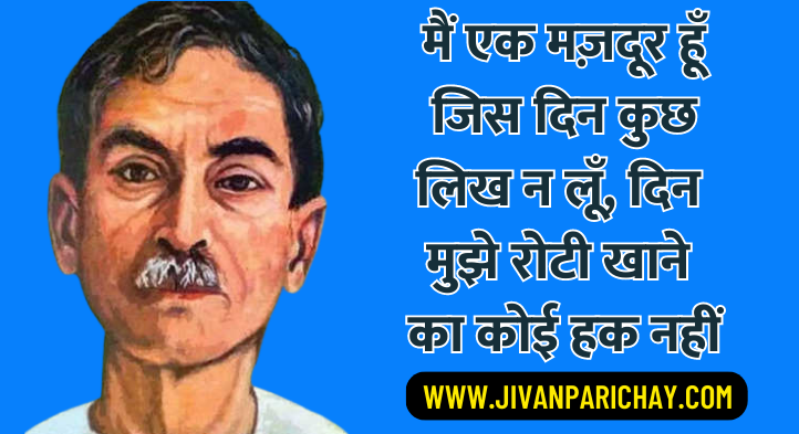 munshi premchand ka jivan parichay