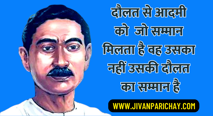 munshi premchand ka jivan parichay
