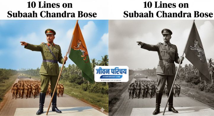 10 Lines on Subhash Chandra Bose in Hindi