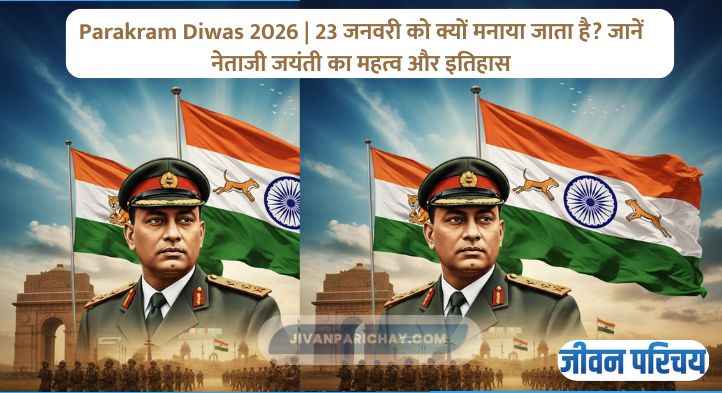 Parakram Diwas 2026